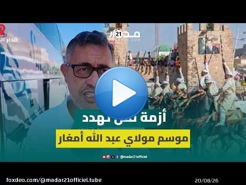 الدار البيضاء: قرار نقل موقف الحافلات بالجديدة يثير استياء مهنيي النقل بسبب بُعده عن وسائل المواصلات