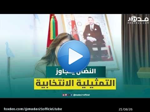زينة شاهيم: ندخل للحزب بقناعة.. والنضال يتجاوز التمثيلية الانتخابية