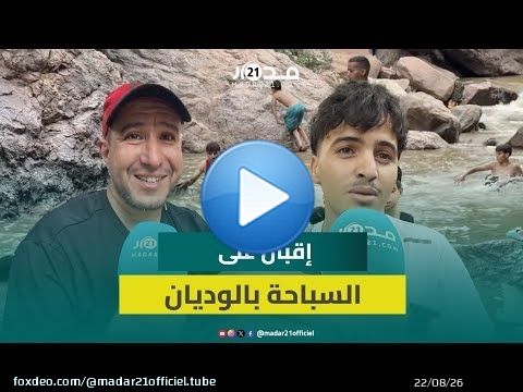 ارتفاع درجات الحرارة وغلاء الوجهات السياحية يرفعان الإقبال على الأنهار والوديان
