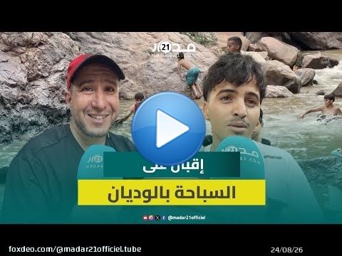 ارتفاع درجات الحرارة وغلاء الوجهات السياحية يرفعان الإقبال على الأنهار والوديان