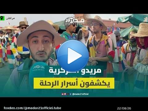 في عز حرارة الصيف.. الطائفة الكركرية تنطلق على الأقدام من ساحة جامع الفناء نحو شيشاوة