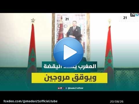 المغرب يوقف مروجين لدعوات العبور الجماعي لسبتة ويحمل إسبانيا مسؤولية إعادة القاصر.ين