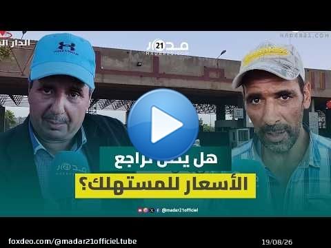 انخفاض ملحوظ في أسعار الخضر بسوق الجملة بالبيضاء وتجار يكشفون الأسباب