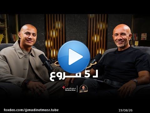 من التراك لـ 5 فروع Move Gym & Fitness | علي إسماعيل | الخبير مع المدير - الموسم الثالث