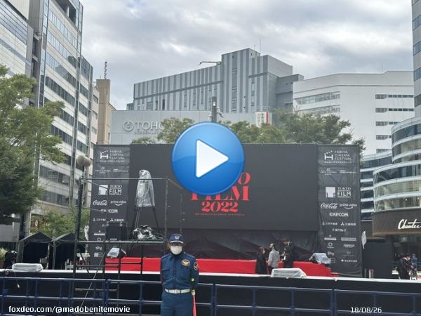 /／ 　#東京国際映画祭 開幕 \＼  本日は3年ぶりにレッドカーペットイベントが行われます。  『#窓辺にて』からは #稲垣吾郎 さん、#中村ゆり さん、#玉城ティナ さん、#今泉力哉 監督が登場予定\u2727  15:55～ レッドカーペットの様子は   #TIFFJP
