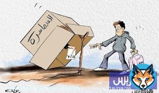 'حماة المستهلك' يطالبون بإجراءات صارمة ضد 'سماسرة مواعيد الفيزا'