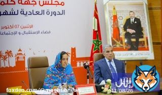 تقارير المجلس الأعلى للحسابات تعيد جدل الشفافية إلى مجلس جهة كلميم
