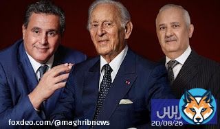 بنجلون وأخنوش والصفريوي يتصدرون أثرياء المغرب في تصنيف 'فوربس'