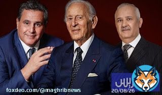 بنجلون وأخنوش والصفريوي يتصدرون أثرياء المغرب في تصنيف 'فوربس'