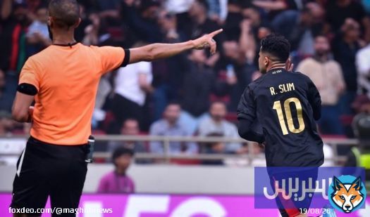 الجيش الملكي يرفض حكم 'نهائي الكان' في ذهاب التتويج بدوري الأبطال