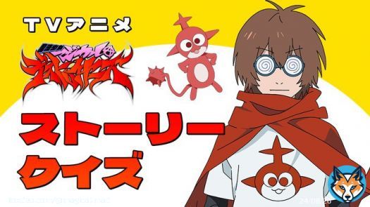 ／⋰ #マジデス ストーリークイズ #???????? ＼⋱  クイズに挑戦してアニメを振り返り  全問正解すると、 第????話劇中カット使用 スマホ壁紙&アイコンプレゼント  \u25bcクイズにチャレンジする   #magical_mad