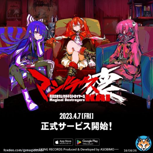 ＼#マジデス壊 正式サービス開始です／  『マジデス壊 魔法少女マジカルデストロイヤーズ』 アプリのDLは &rArr;   皆さん、大変お待たせしました わたし達と一緒に「自分の好き」を誇りましょう