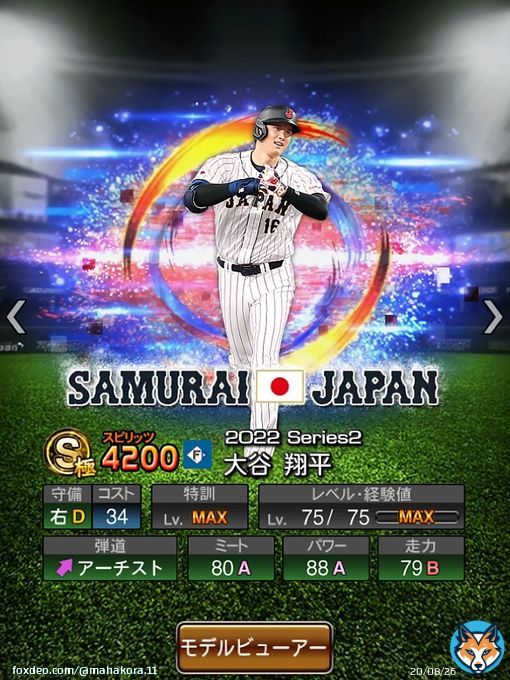 【侍ジャパン 大谷翔平】 今季はWBCのMVPから始まり、本塁打王、シーズンMVPなど多数の賞を獲得。 新天地となるドジャースでも、野球の歴史の1ページに名を刻む #プロスピA #プロスピAコラ画