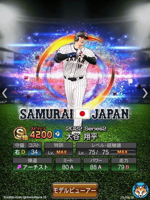 【侍ジャパン 大谷翔平】 今季はWBCのMVPから始まり、本塁打王、シーズンMVPなど多数の賞を獲得。 新天地となるドジャースでも、野球の歴史の1ページに名を刻む #プロスピA #プロスピAコラ画