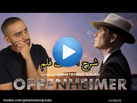 شرح أحداث فلم Oppenheimer