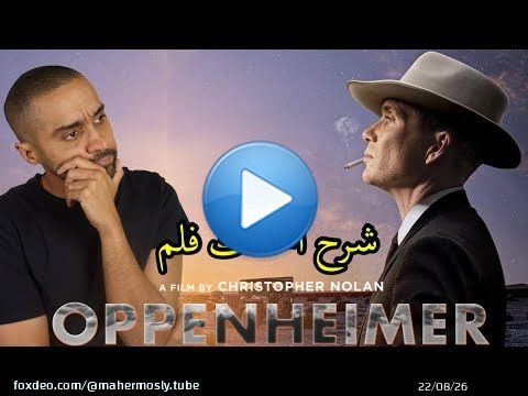 شرح أحداث فلم Oppenheimer