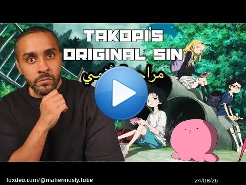 مراجعة أنمي Takopi&rsquo;s Original Sin