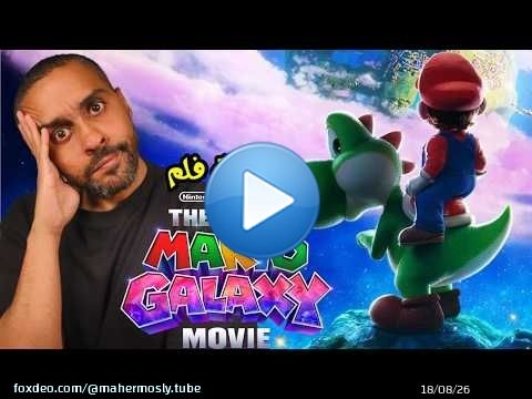 مراجعة فلم The Super Mario Galaxy