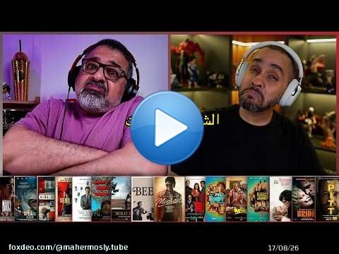 حصاد الشهر اللي فات #36