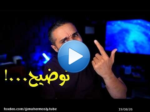 توضيح...!