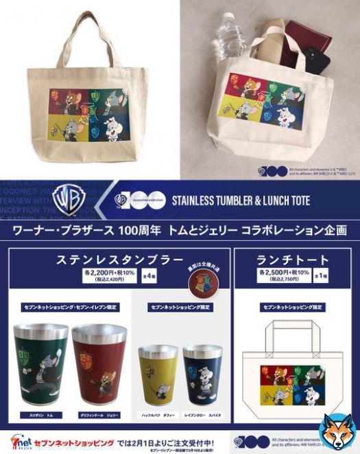 ワーナー・ブラザース創立100周年記念アイテム トムとジェリー ホグワーツ ローブ着用\u266a ステンレスタンブラー&nbsp; スリザリン トム グリフィンドール ジェリー ハッフルパフ タフィー レイブンクロー　スパイク ランチトート 詳しくは #ハリポタ #ワーナー100周年