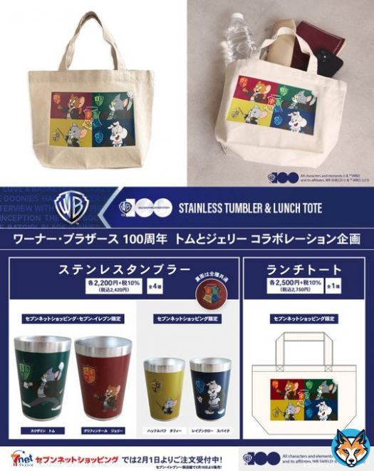 ワーナー・ブラザース創立100周年記念アイテム トムとジェリー ホグワーツ ローブ着用\u266a ステンレスタンブラー&nbsp; スリザリン トム グリフィンドール ジェリー ハッフルパフ タフィー レイブンクロー　スパイク ランチトート 詳しくは #ハリポタ #ワーナー100周年