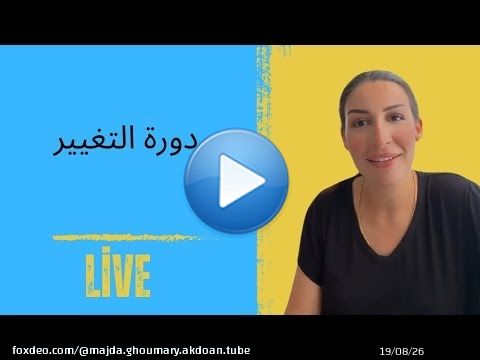 شاركت معاكم فرحتي (لايف انستغرام)