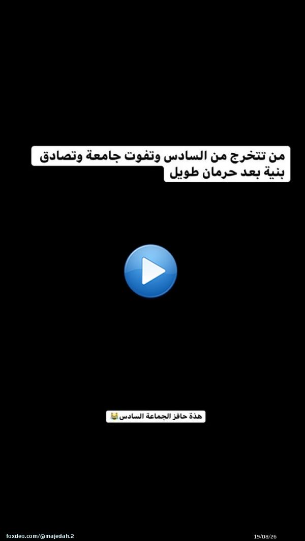 #وزير_التعليم  HHHH MOOD: