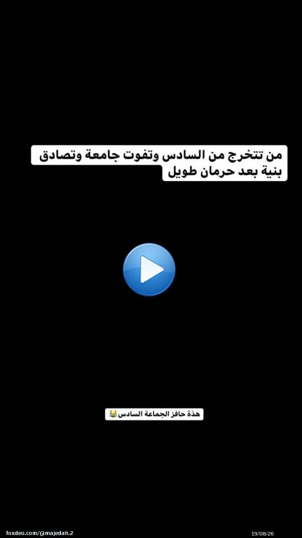 #وزير_التعليم  HHHH MOOD: