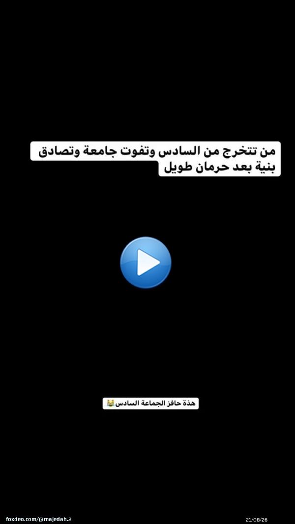 #وزير_التعليم  HHHH MOOD: