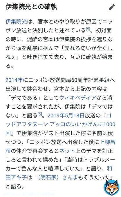 ちなみに宮本幸一ね  伊集院、さんま、とんねるずをブチ切れさせて、オールナイトニッポンから離れた原因の人間