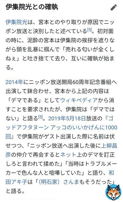 ちなみに宮本幸一ね  伊集院、さんま、とんねるずをブチ切れさせて、オールナイトニッポンから離れた原因の人間