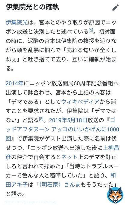ちなみに宮本幸一ね  伊集院、さんま、とんねるずをブチ切れさせて、オールナイトニッポンから離れた原因の人間