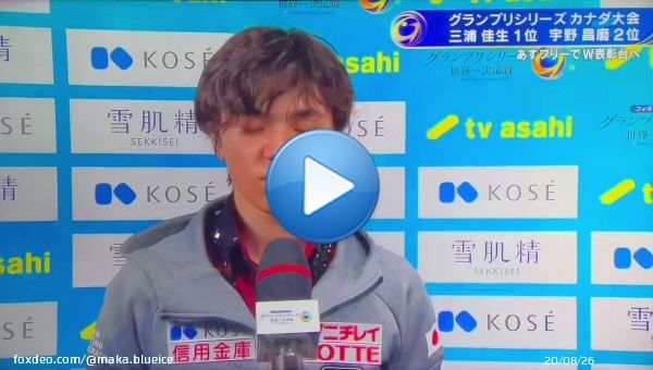 2022.10.29 テレビ朝日 フィギュアスケートグランプリシリーズ2022 カナダ #宇野昌磨 選手インタビュー