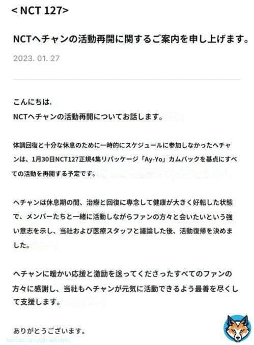 ヘチャン、本当にもう大丈夫？？ これからは自分の体と向き合って、無理しないで活動してね  どうかお顔もアギべもポチャポチャのヘチャンがカムバしていますように  お帰りなさい