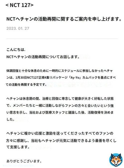 ヘチャン、本当にもう大丈夫？？ これからは自分の体と向き合って、無理しないで活動してね  どうかお顔もアギべもポチャポチャのヘチャンがカムバしていますように  お帰りなさい