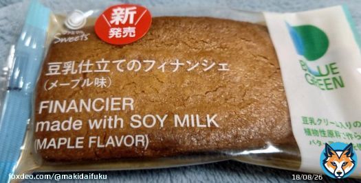 #ファミリーマート #ブルーグリーン #プラントベース #サンプラザ中野くん 豆乳仕立てのフィナンシェメープル味168円186カロリー 開けた瞬間メープルの甘い匂いがプワーんとして食べる前から美味しい 固めに作られててモグモグ噛みましょうって感じ 小腹空いたとき、もってこいです！ ありがと〜