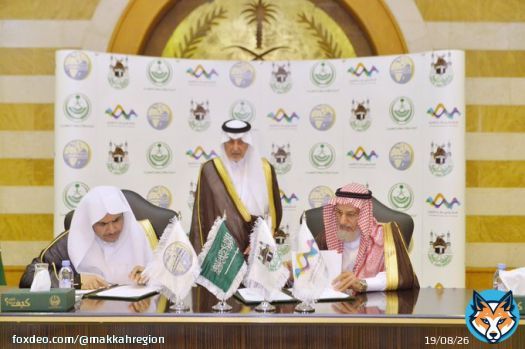 أمير مكة #خالد_الفيصل يشهد توقيع مذكرة تفاهم بين: &bull;رابطة العالم الإسلامي &bull;جامعة أم القرى ممثلة في شركة وادي مكة للتقنية ..لإنشاء المعرض والمتحف العالمي الدائم للسيرة النبوية والحضارة الإسلامية، وسيكون موقعه ضمن #مشروع_الفيصلية #إمارة_مكة
