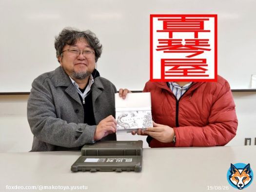 そんなわけで『第11回 #新潟特撮上映会 樋口真嗣監督特撮野帳本トークショー＆サイン会』行ってきました。ようやく樋口監督にお会いできた&hellip;！  トークショーも日本特撮史をまとめたVTRや、構想や裏話を交えながらの野帳解説があったりで面白かったー。改めてありがとうございました！