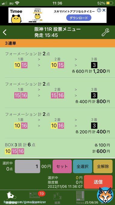 #秋山リンダの帯か帯以外か  秋山駿(@AKIYAMA_SKY_SKY )との共同企画。  毎週1レース3000円で帯だけを狙って当たれば山分け。  見解が被ってたから行くしか無い。 2人の予想で当てるんだよ  \u25ceクリンチャー \u25ceヒストリーメイカー \u25ceブリッツファング 〇オメガパフューム  みんな思い出を語れる馬達