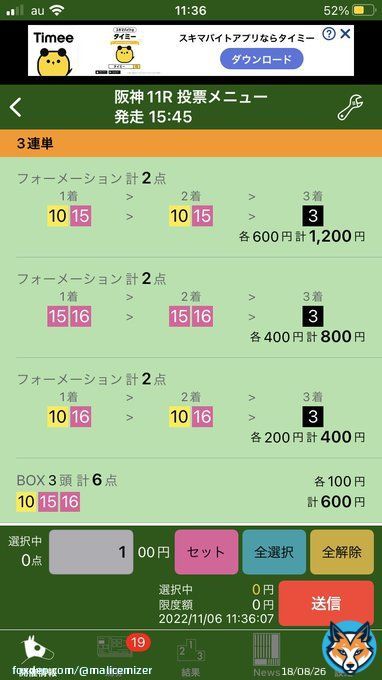 #秋山リンダの帯か帯以外か  秋山駿(@AKIYAMA_SKY_SKY )との共同企画。  毎週1レース3000円で帯だけを狙って当たれば山分け。  見解が被ってたから行くしか無い。 2人の予想で当てるんだよ  \u25ceクリンチャー \u25ceヒストリーメイカー \u25ceブリッツファング 〇オメガパフューム  みんな思い出を語れる馬達