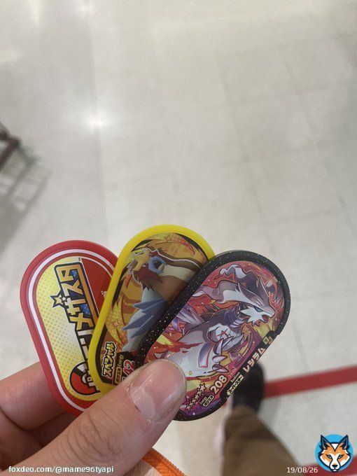 本日のメザスタ。 エンテイ貰えるみたいなのでやってみた！ 草むらからレシラム出てきたwww あと中学生の少年がラティラティ欲しい言うてたら被ってるから上げますよって言われて貰ったから200円あげたw ありがとう少年！ #メザスタ