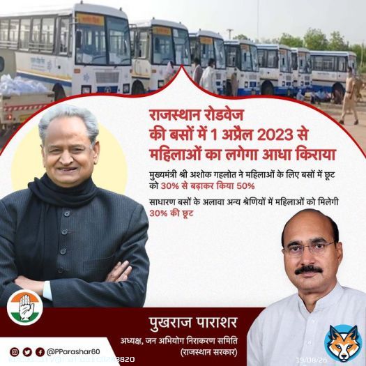 राजस्थान रोडवेज की बसों में 1 अप्रैल 2023 से महिलाओं का लगेगा आधा किराया।   मुख्यमंत्री श्री अशोक गहलोत जी ने महिलाओं के लिए बसों में छूट को 30% से बढ़ाकर किया 50%।   साधारण बसों के अलावा अन्य श्रेणियों में महिलाओं को मिलेगी 30% की छूट।  #RajasthanWithFirstIndia  @PParashar60