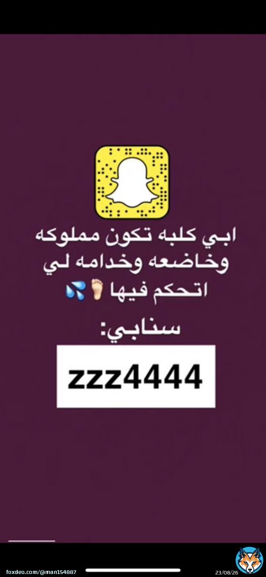 نسولف كلبه هورني اريحك مشتهيه \ud83d\udcde