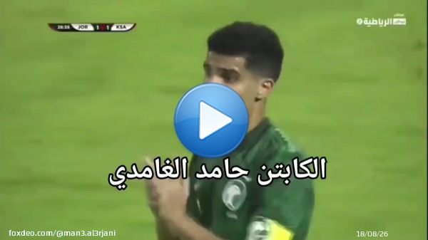 كيف أصبح #سعود_عبدالحميد كابتن #المنتخب_السعودي_الأولمبي !! \ud83e\udd14
