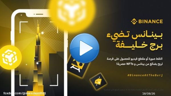 #BinanceAtTheBurj #binanceArabic  #binance #binancemena we enjoyed the show