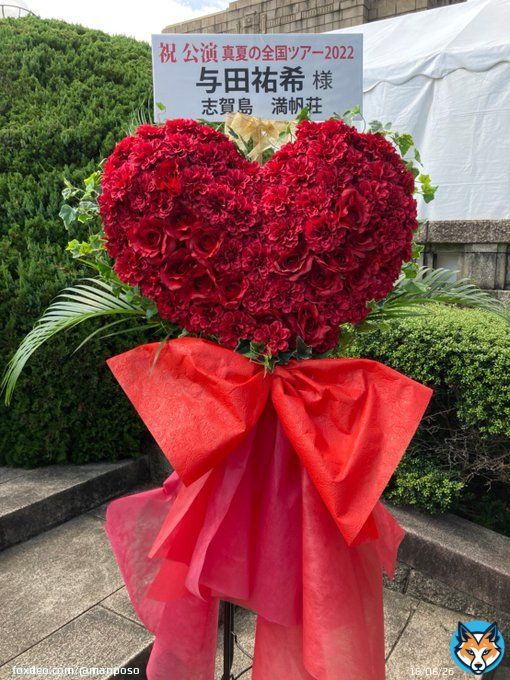 真夏の全国ツアー2022神宮にて祐希ちゃんに祝花を贈らせていただきました  私達は現場で見ることができませんが、行かれる皆様が見てくださるとうれしいです  素敵な時間となりますように  #乃木坂46 #与田祐希 #与田ちゃん #真夏の全国ツアー2022 #志賀島 #満帆荘 #はなしごと