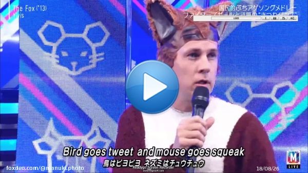 ファイターズガールって、もうアイドルだな＾＾  #きつねダンス #ミュージックステーション #Ylvis #イルヴィス #ファイターズガール #滝谷美夢