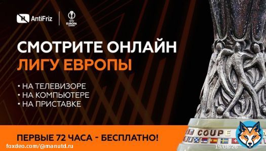 'Барселона' - 'Манчестер Юнайтед'! Схватку команд Хави и тен Хага смотрим на ANTIFRIZ TV:   Матч покажут два новых канала beIN Sports 1 и BT Sport 2, которые недавно появились в пакетах 'Спорт', 'Оптимальный' и VIP.