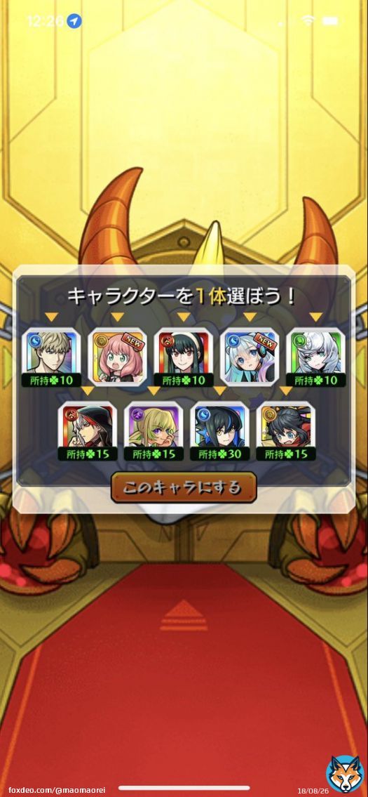 皆さん、 (;&acute;^&omega;^`).｡oO（ﾔﾊﾞｲﾔﾊﾞｲﾔﾊﾞｲﾏｼﾞﾔﾊﾞｲﾄﾞｳｼﾖｳ&hellip;  ネオかアーニャか  #モンスト  #モンスト好きと繋がりたい  #モンストスパイファミリー